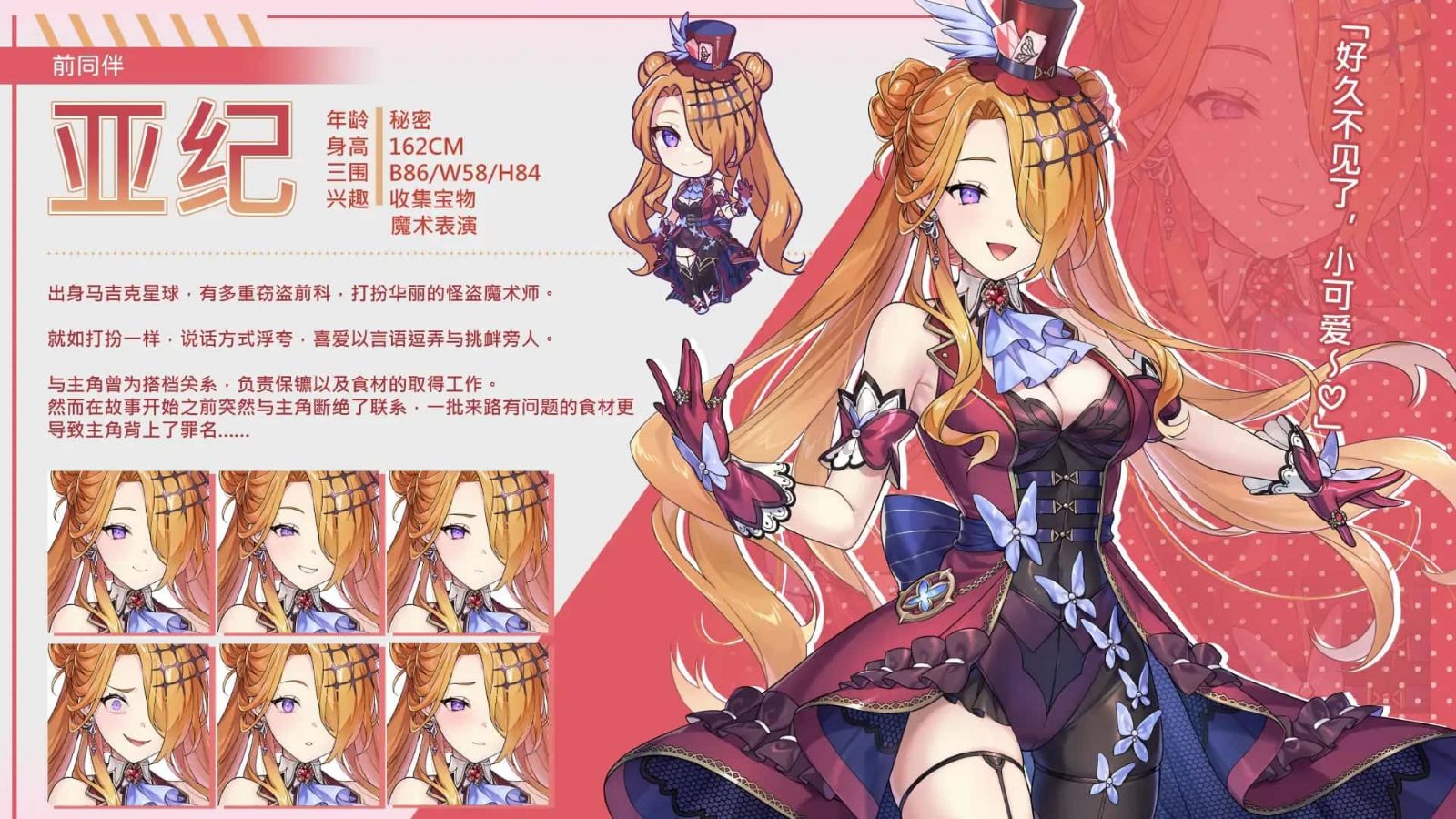 暴食的怪兽公主:惑星美食之旅 剧情互动 内容截图 4