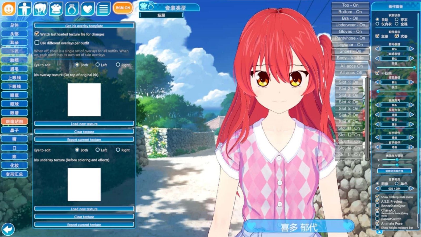恋活2 Sunshine 剧情互动 画面 8