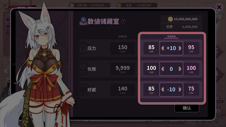 妖狐的深夜直播 PC游戏 资料图