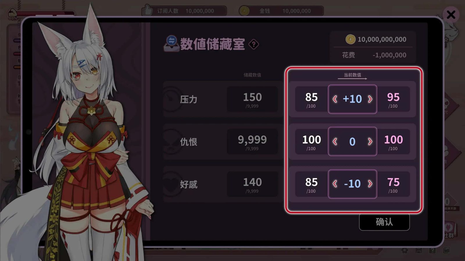 妖狐的深夜直播 章节事件 实机截图 4