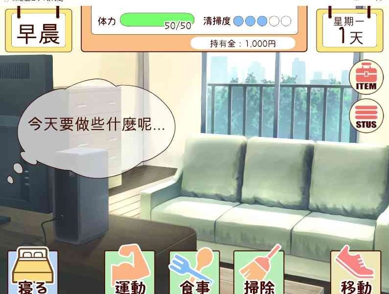 和妹妹一起的一个月 官中版 展示图