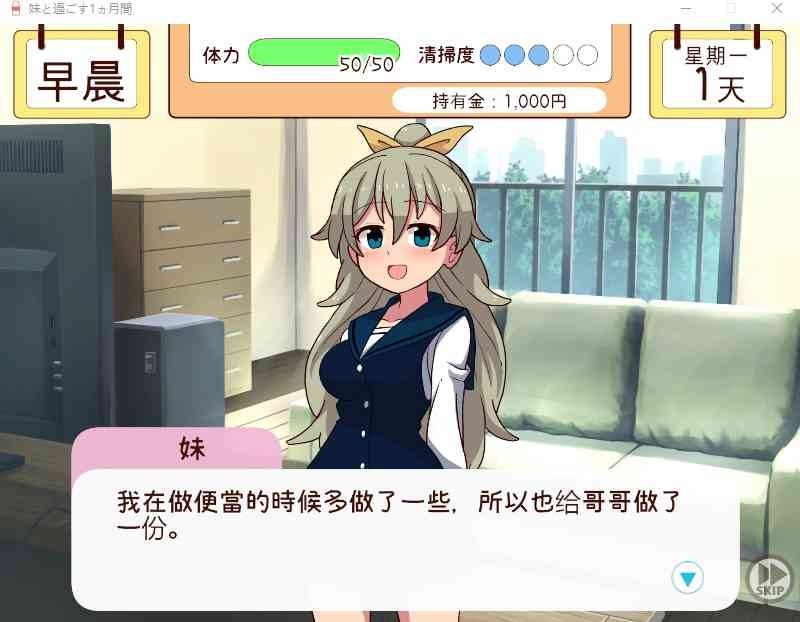 和妹妹一起的一个月 场景演出 内容截图 6
