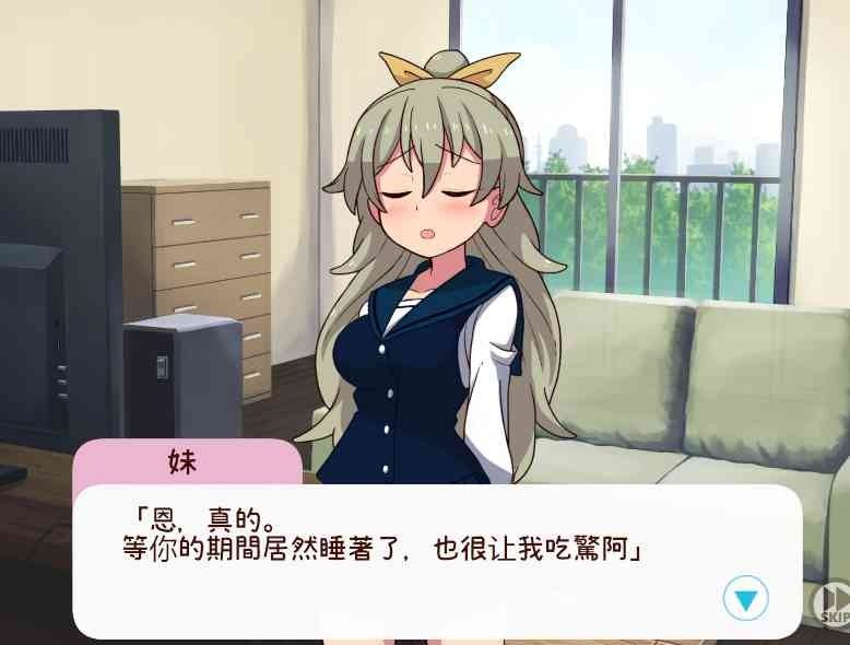 和妹妹一起的一个月 中文界面 演示图 2